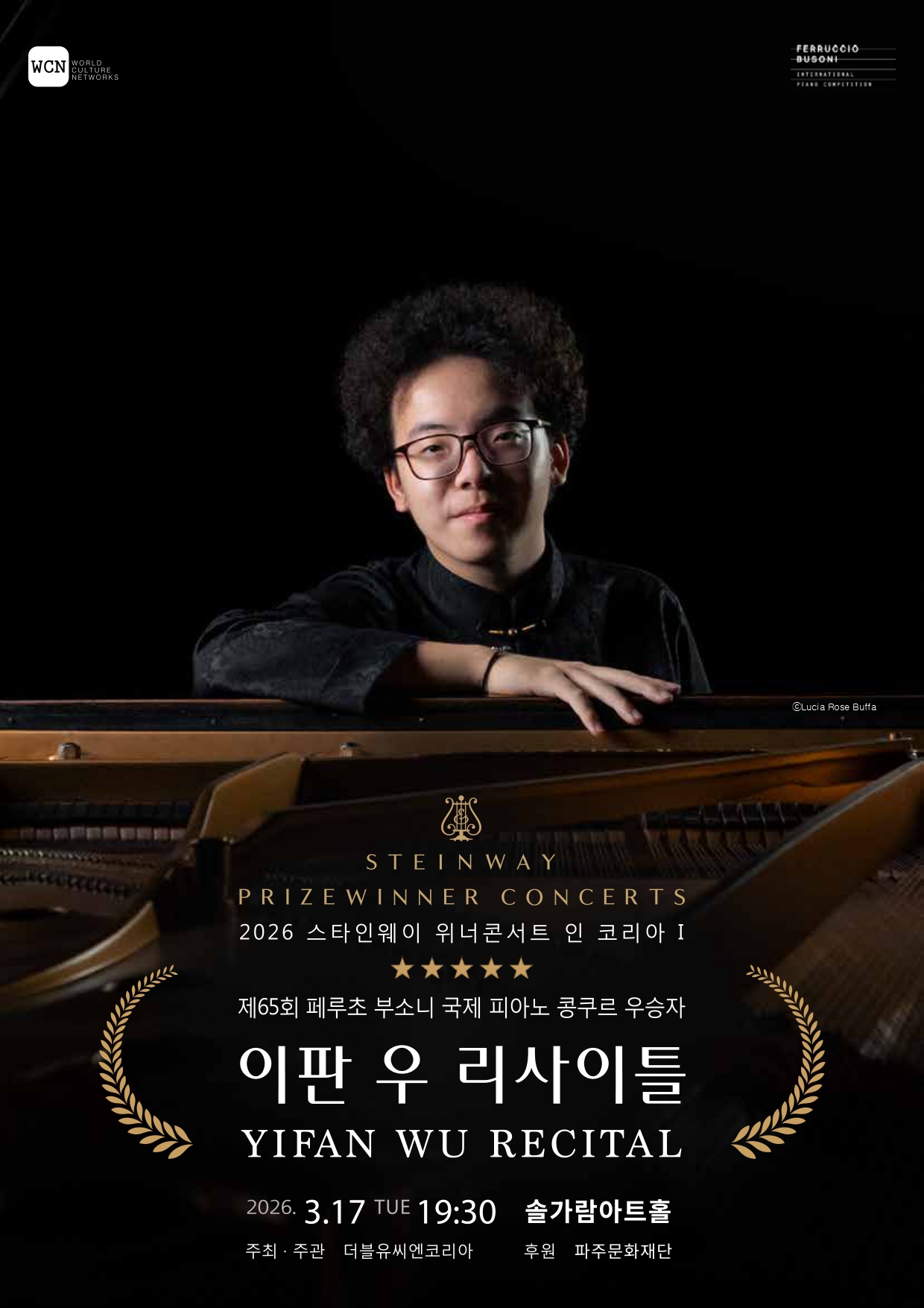 [대관] 스타인웨이 위너 콘서트 인 코리아 <이판 우(YIFAN WU) 리사이틀> 리스트 이미지