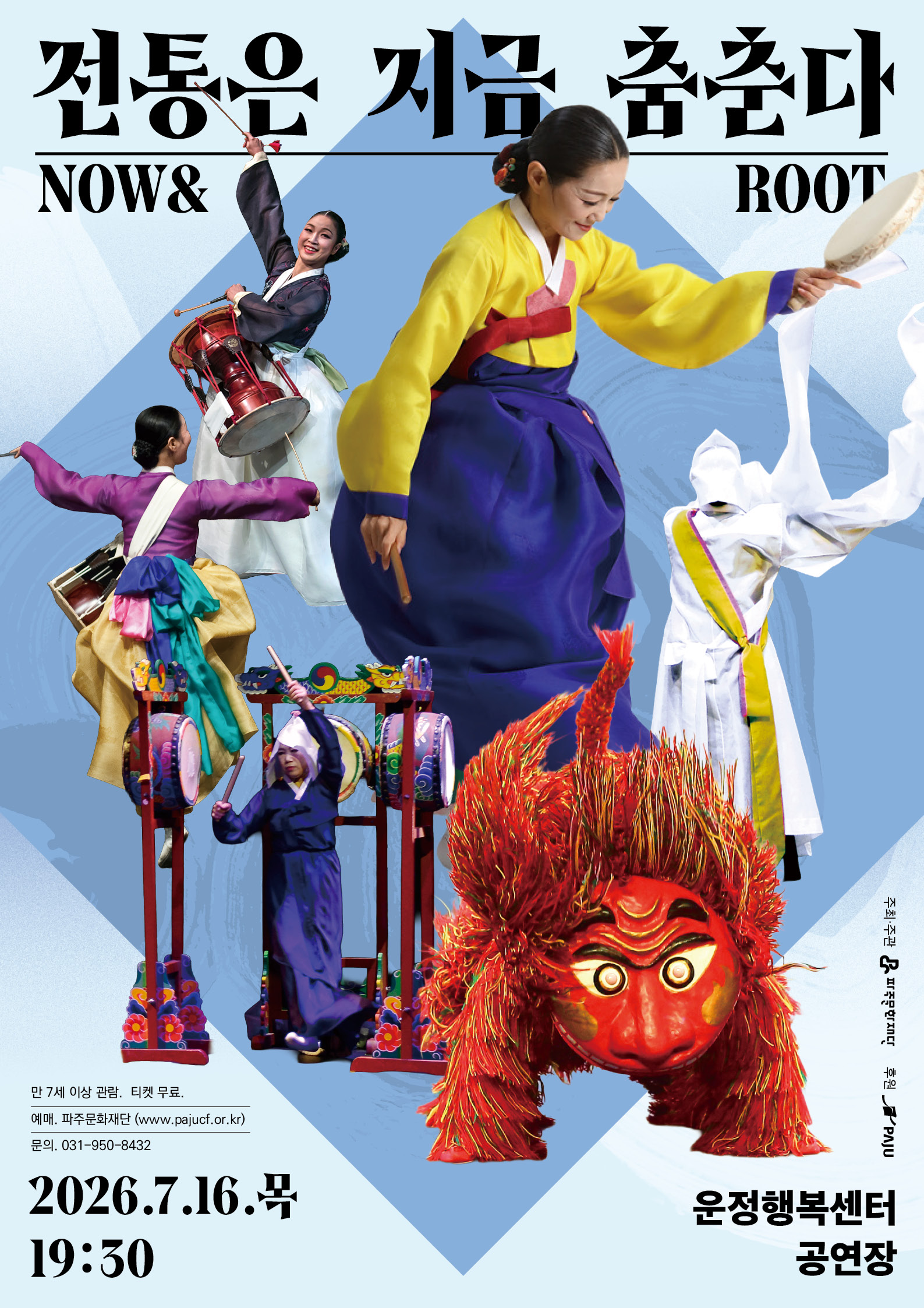 [기획] 전통은 지금, 춤춘다 NOW＆ ROOT 리스트 이미지