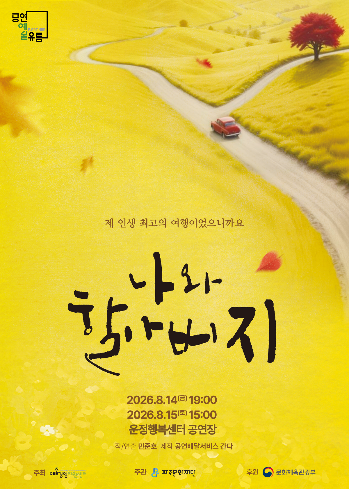 [기획] 나와 할아버지 리스트 이미지