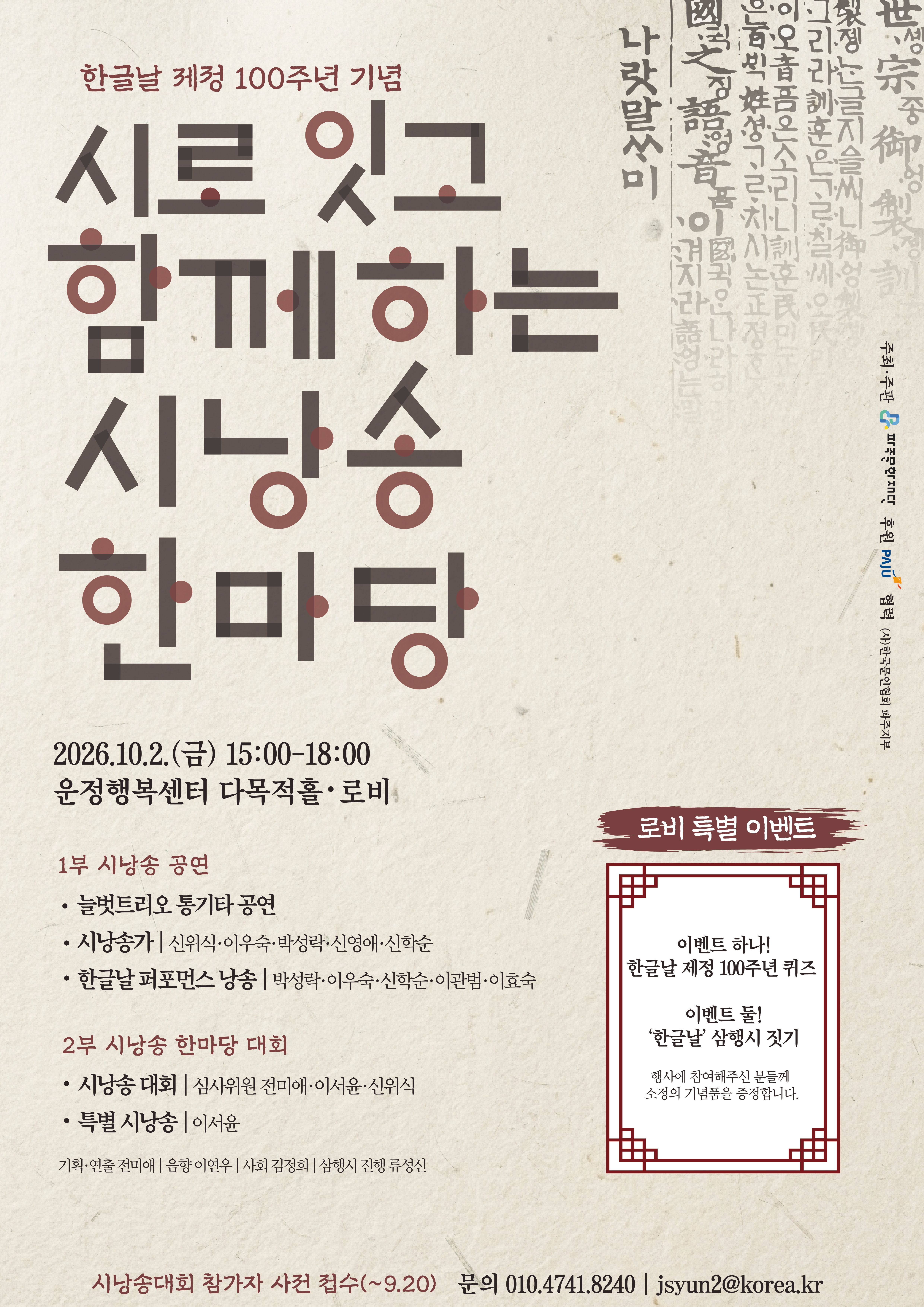[기획] 시로 잇고 함께하는 시낭송 한마당 리스트 이미지