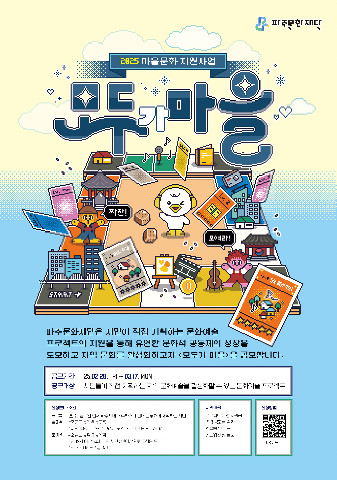 마을 보물찾기부터 천문관측까지- 시민이 기획한 7색 문화 프로젝트 리스트 이미지
